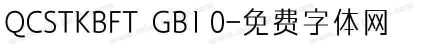 QCSTKBFT  GB1 0字体转换